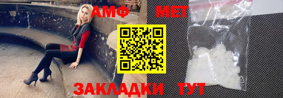 АМФЕТАМИН VHQ Богородск