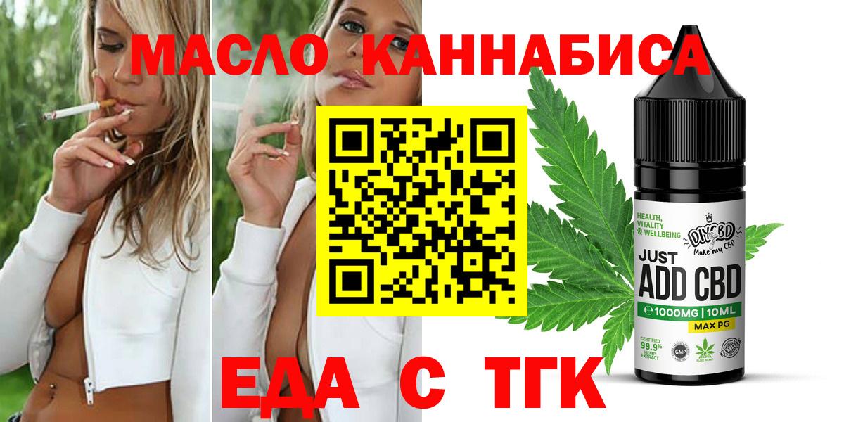 Богородск  Печенье с ТГК конопля  Вход с VPN 