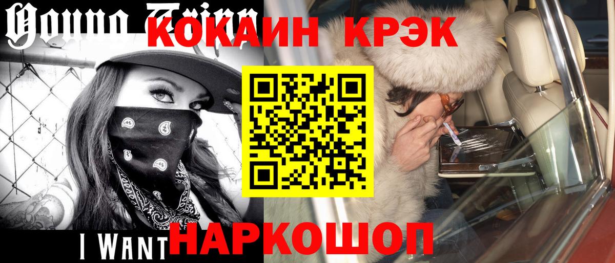 Cocaine 98% Богородск