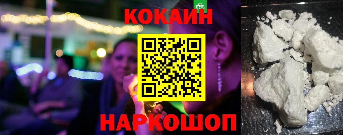 Кокаин Эквадор  Вход с VPN  Кокаин Columbia  Богородск 