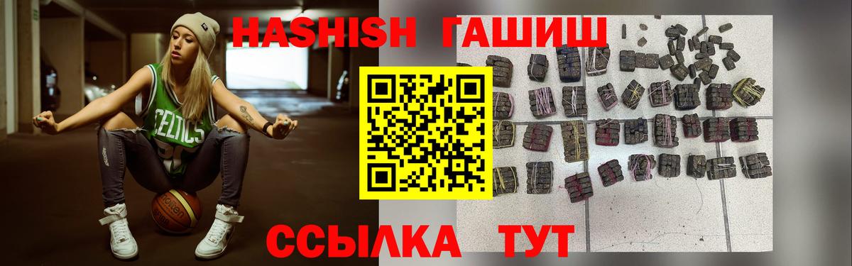 продажа наркотиков  Вход с VPN  Богородск  ГАШИШ Cannabis  ГАШИШ гарик 