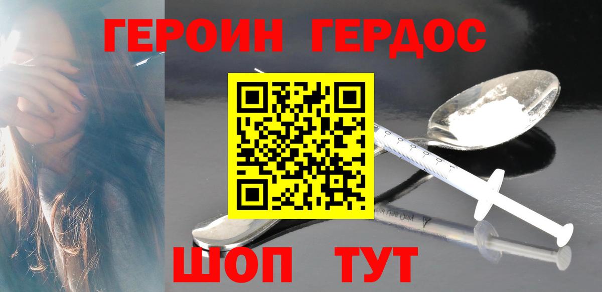 Героин герыч  Героин  Богородск  Вход с VPN 