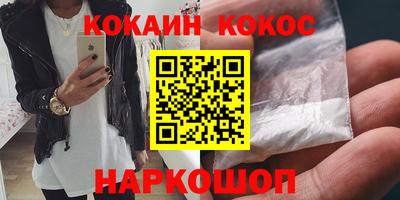 COCAINE Наро-Фоминск