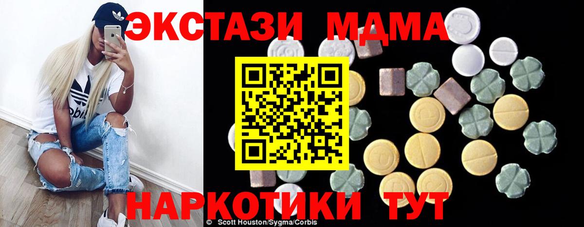 МДМА VHQ  МДМА кристаллы  Богородск  Вход с VPN 
