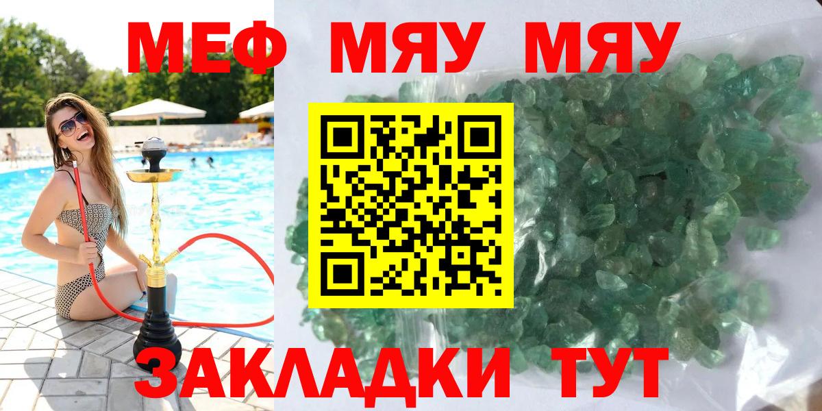 Богородск  Меф кристаллы  Вход с VPN  МЕФ VHQ 