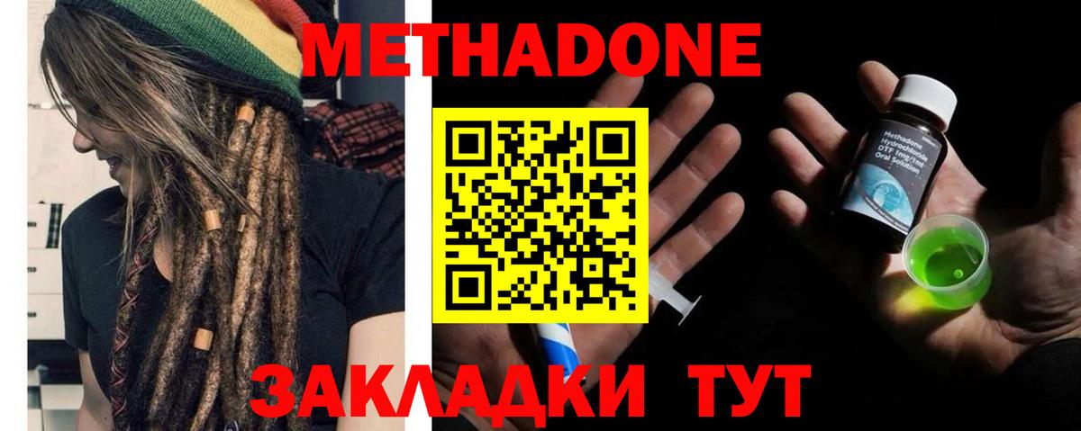 блэк спрут ССЫЛКА  Метадон белоснежный  Богородск  Вход с VPN  Метадон кристалл 