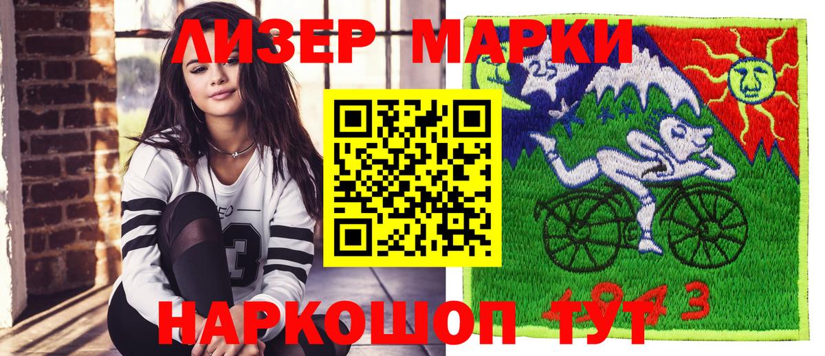 Марки 25I-NBOMe 1,8мг  Вход с VPN  Марки 25I-NBOMe 1,8мг  Богородск 