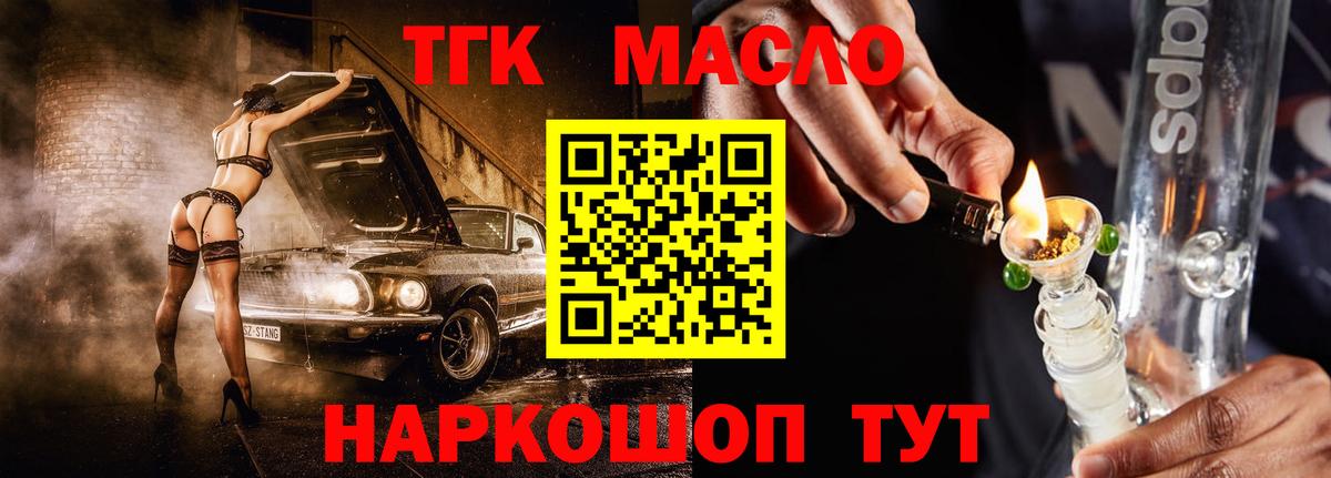 Дистиллят ТГК концентрат Богородск